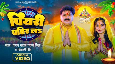 pawan singh all song|Pawan Singh